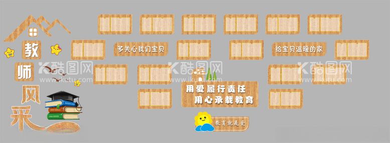 编号：81869012201103221214【酷图网】源文件下载-教师风采