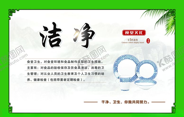 编号：10663606151237576958【酷图网】源文件下载-洁净