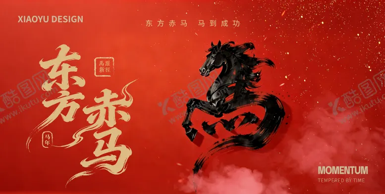 编号：87831201311904096498【酷图网】源文件下载-马年年会主视觉