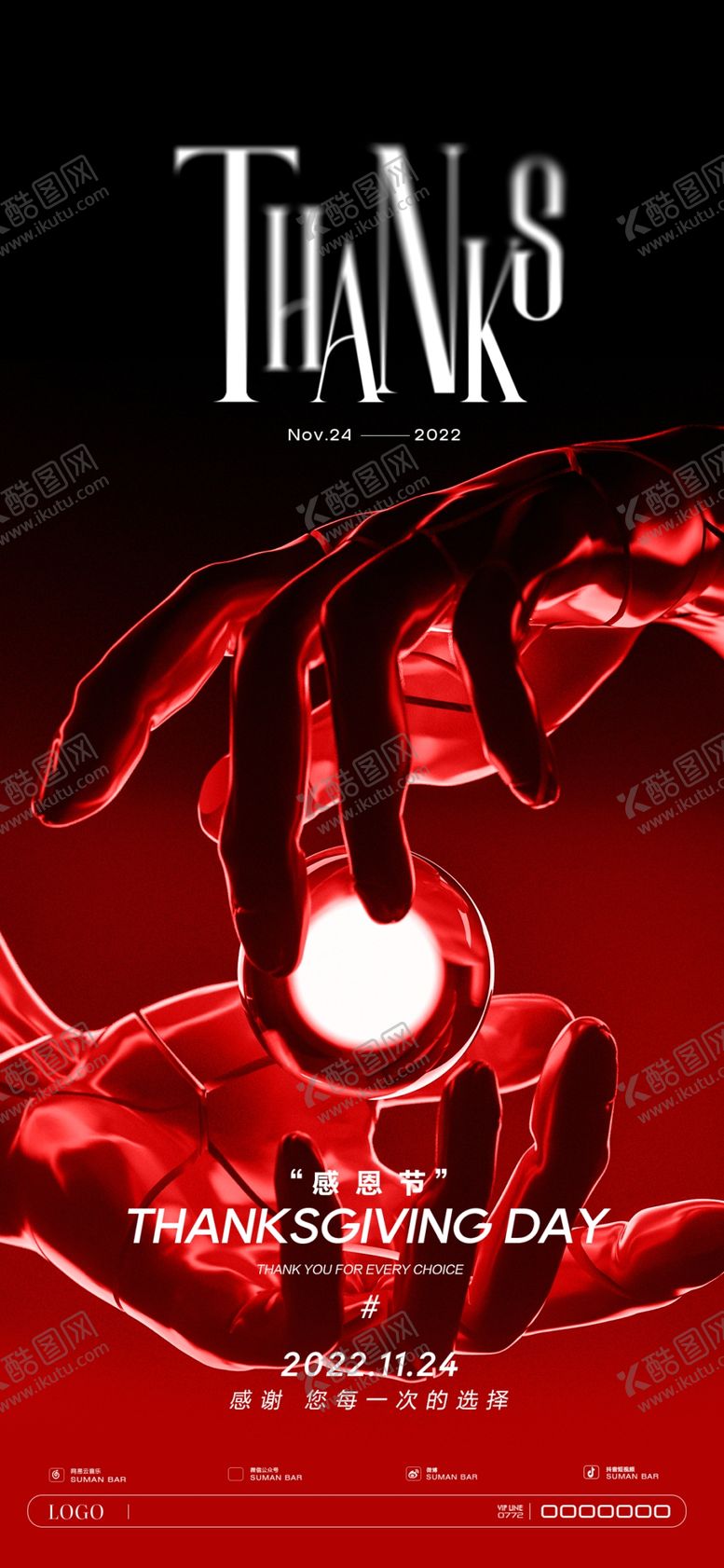 编号：34086601181630328441【酷图网】源文件下载-酒吧感恩节
