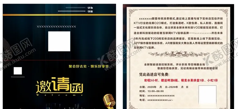 编号：81097209110220599535【酷图网】源文件下载-ktv开业邀请函