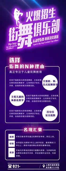 街舞俱乐部