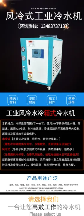 冷水机器淘宝详情模板