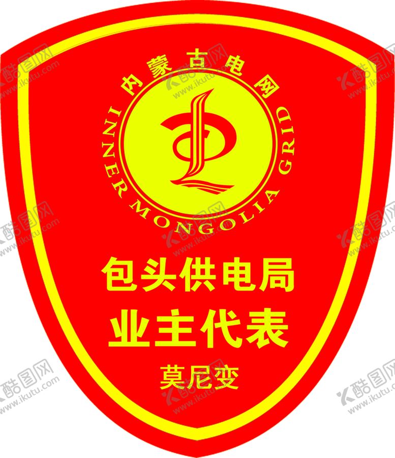 编号：28751110280247588677【酷图网】源文件下载-袖标