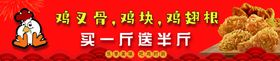 炸鸡 小吃 牙签肉 鸡腿海报广告banner