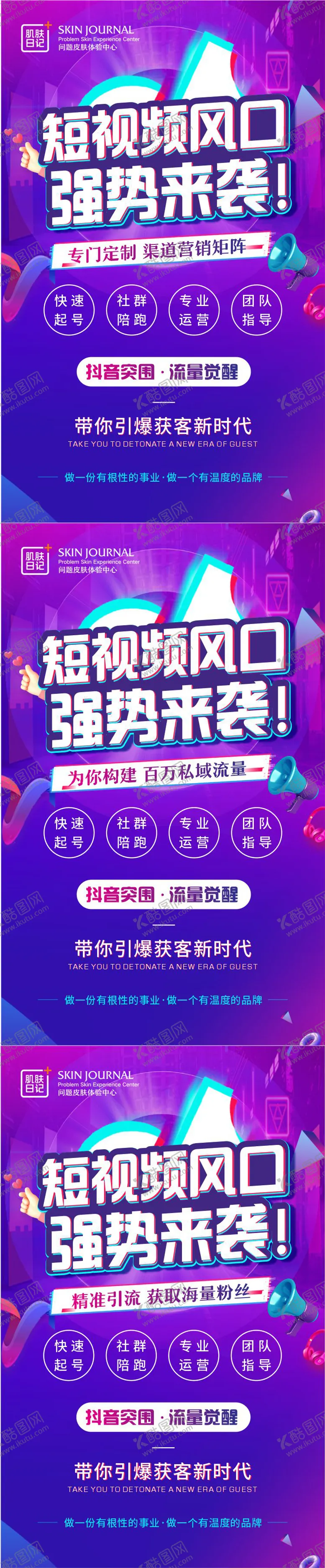 编号：47932912130924571894【酷图网】源文件下载-抖音直播海报