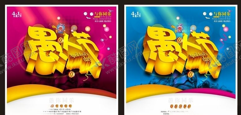 编号：51492007011814177770【酷图网】源文件下载-超市海报