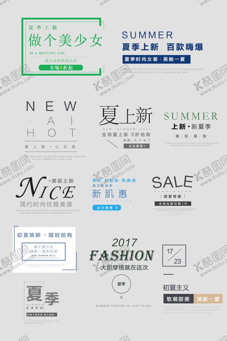 编号：44427709191002064693【酷图网】源文件下载-字体排版设计