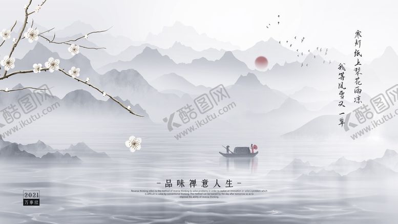 编号：19506209132109372730【酷图网】源文件下载-梨花