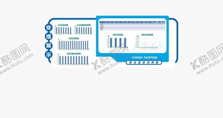 编号：68550007011803182125【酷图网】源文件下载-蓝色文化墙业绩图表