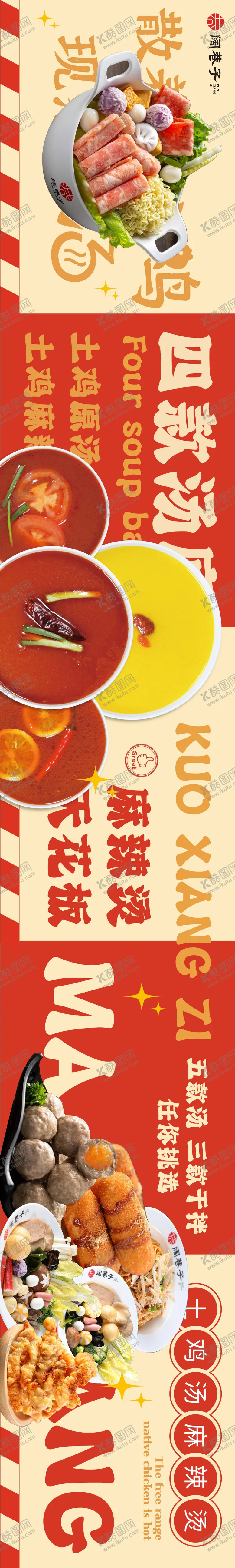 编号：67389412011615032854【酷图网】源文件下载-大众春日五连图