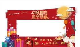 广汽中秋国庆门头