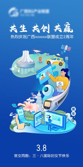 5G产业联盟倒计时