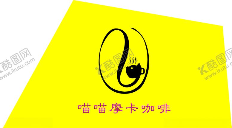 编号：11163204301835592532【酷图网】源文件下载-喵喵摩卡咖啡