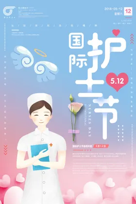 国际护士节优秀模范幕布