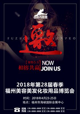 可印刷邀请函DM活动单页图片