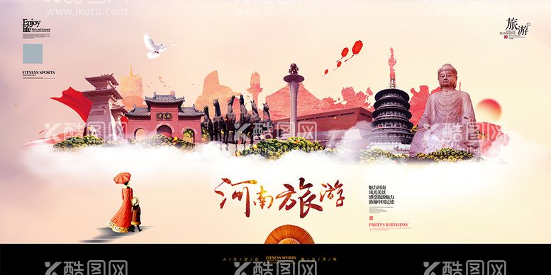 编号：11903911161000256186【酷图网】源文件下载-城市旅游宣传