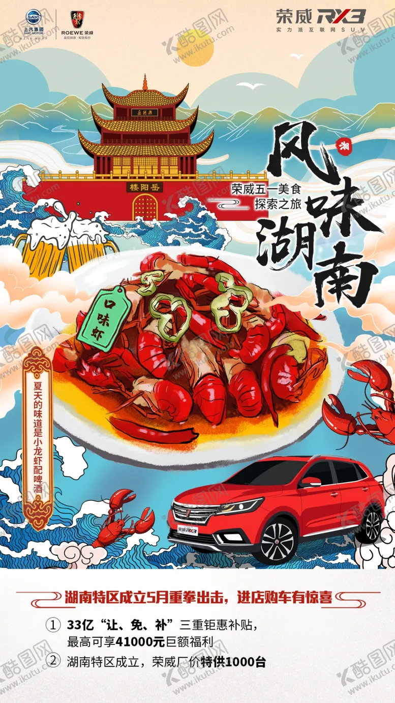 编号：37205806271758155014【酷图网】源文件下载-风味湖南