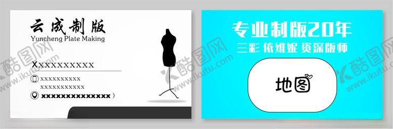 编号：81723802170119527956【酷图网】源文件下载-制版名片