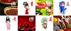 火锅味道宣传海报