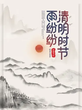 水墨山水背景画抽象毛笔画