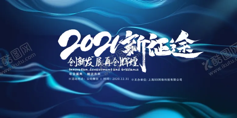 新征途2021签到处背景