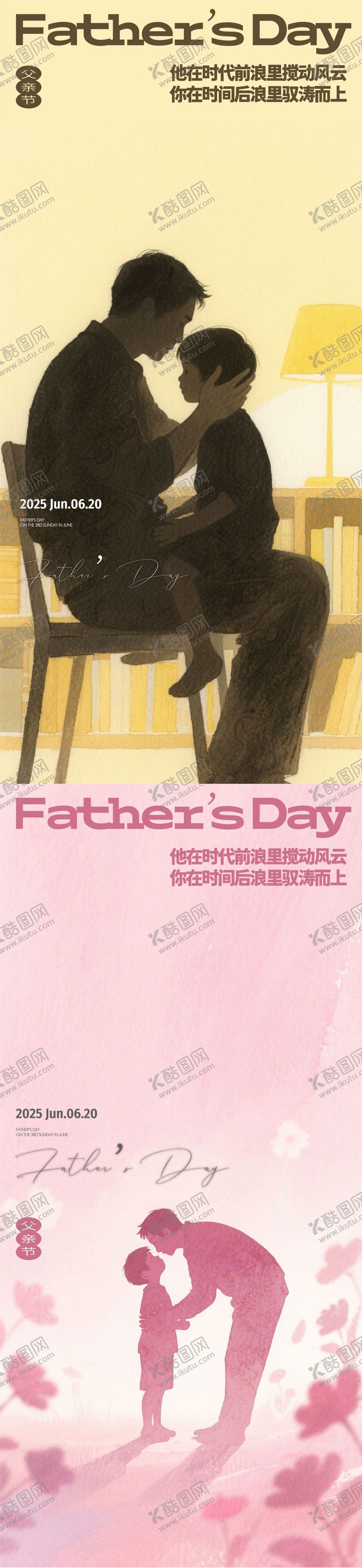编号：27560006152326512724【酷图网】源文件下载-父亲节