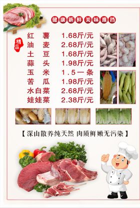 菜肉档招牌
