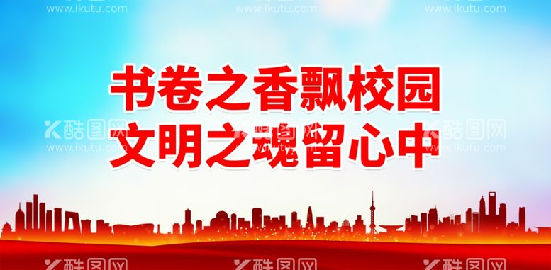 编号：89769511300341078607【酷图网】源文件下载-书卷之香飘校园