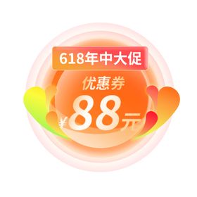 618主图弹窗漂浮促销标签