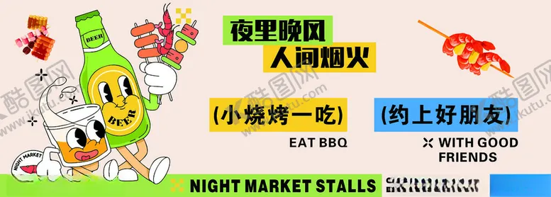 编号：46135206300140145632【酷图网】源文件下载-卡通促销海报展示优惠活动