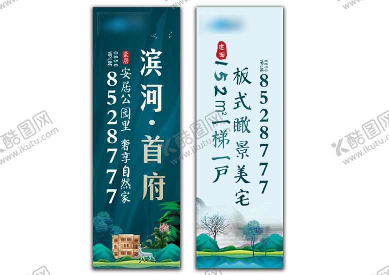 编号：37864909272333548180【酷图网】源文件下载-房地产新中式吊旗物料