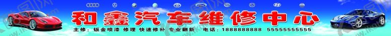 编号：51997807081332083259【酷图网】源文件下载-汽车门头