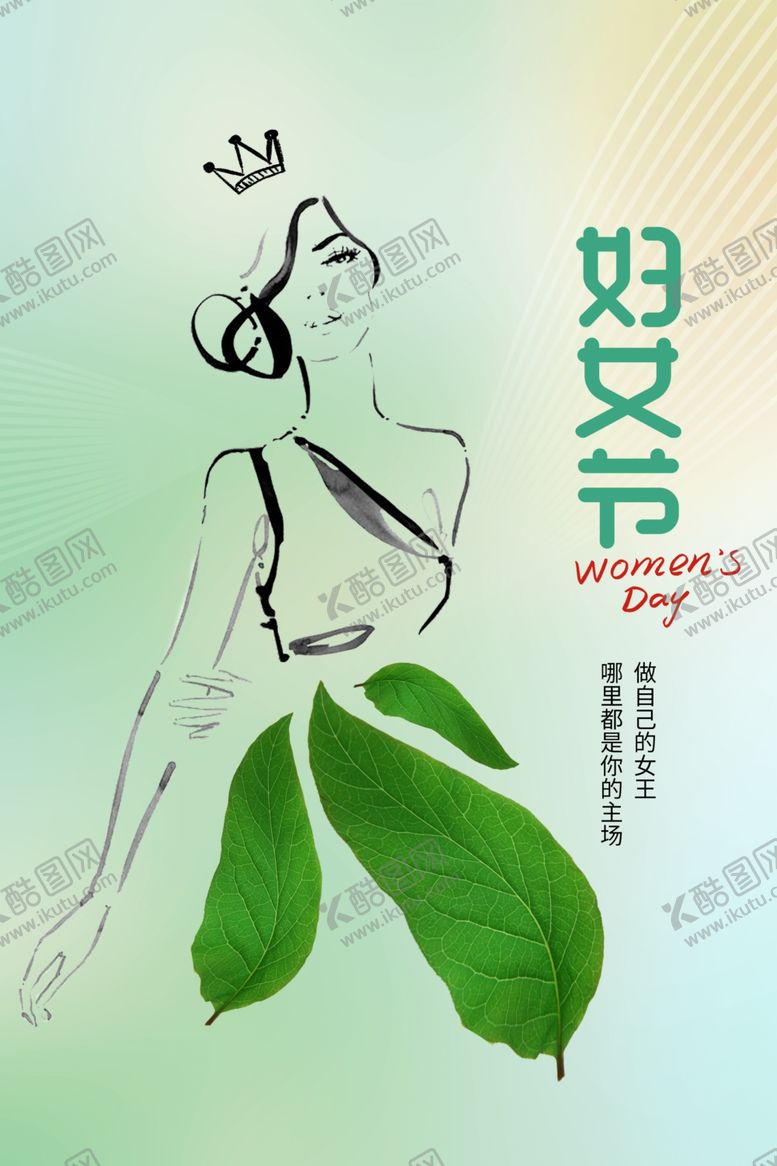 编号：91089802031113056077【酷图网】源文件下载-妇女节