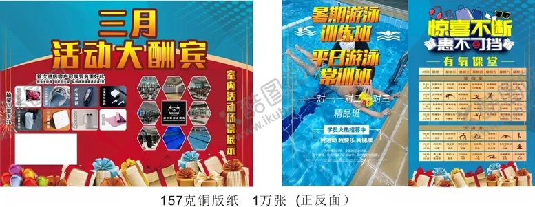 编号：33799702062342552359【酷图网】源文件下载-游泳健身