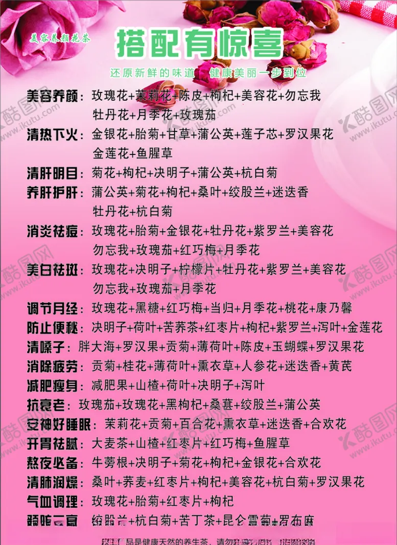 编号：42172207050228112825【酷图网】源文件下载-搭配有惊喜