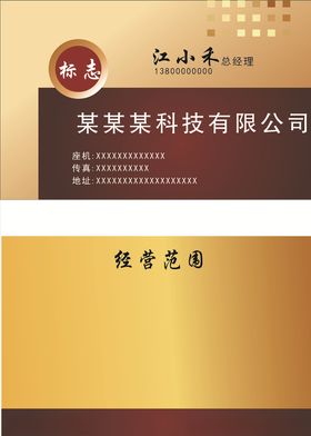 金色名片