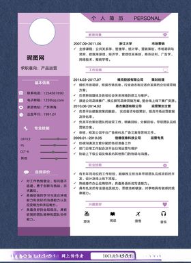 简历