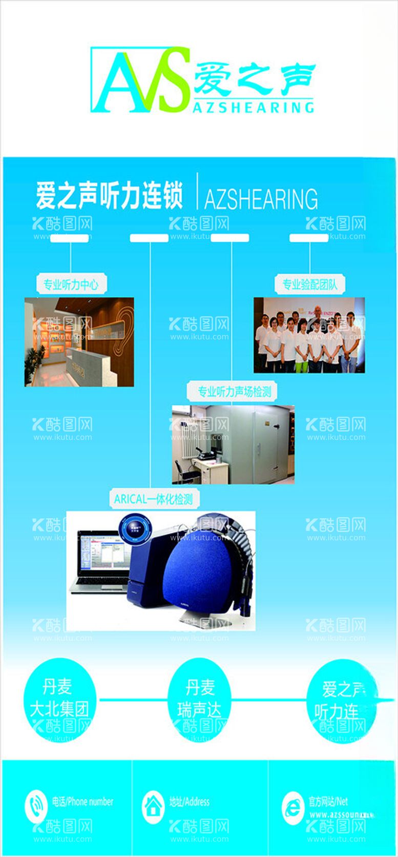 编号：18598512191913583959【酷图网】源文件下载-助听器海报