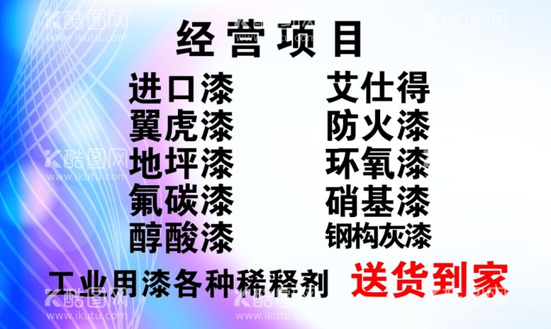 编号：77359103171631165653【酷图网】源文件下载-车漆名片