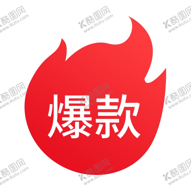编号：30097905051150528780【酷图网】源文件下载-标签