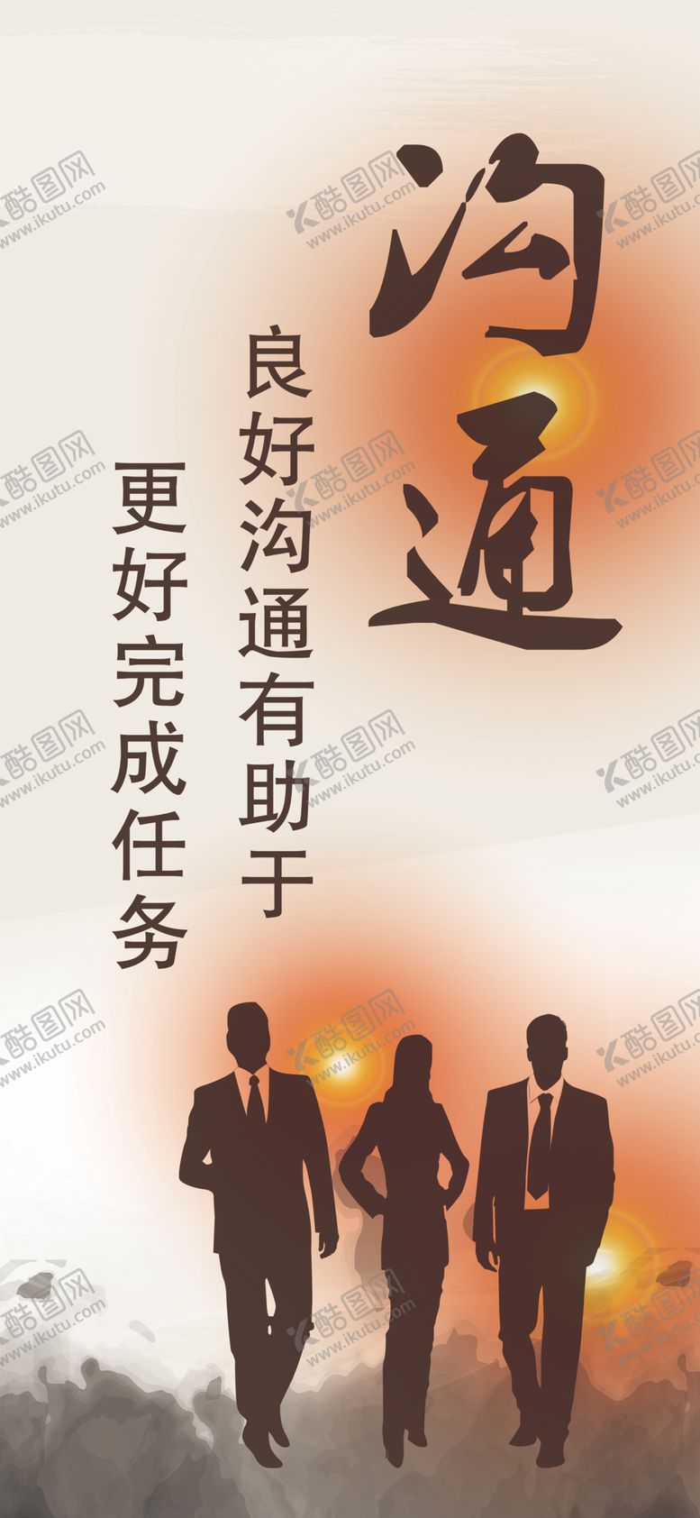 编号：98329607121858519386【酷图网】源文件下载-公司展板