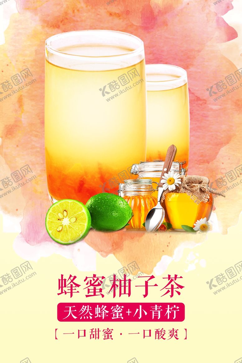 编号：18662210011523467625【酷图网】源文件下载-鲜榨果汁