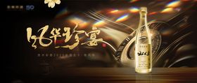 金色高端白酒主视觉