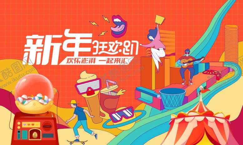 编号：25210204281716306170【酷图网】源文件下载-新年运动会欢乐场景