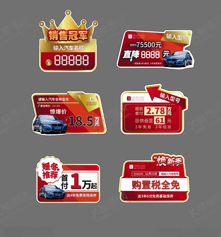 编号：68634604211239171649【酷图网】源文件下载-车顶牌