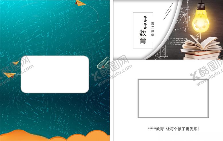 编号：67492305061941492803【酷图网】源文件下载-彩插彩页
