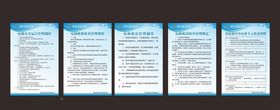 物业公司制度牌