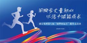 健步走活动主画面