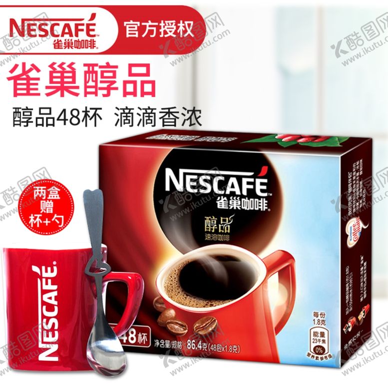 编号：83602310161240215961【酷图网】源文件下载-淘宝主图直通车海报广告